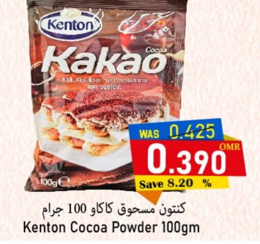  Cocoa Powder  in Al Qoot Hypermarket in Oman - Muscat