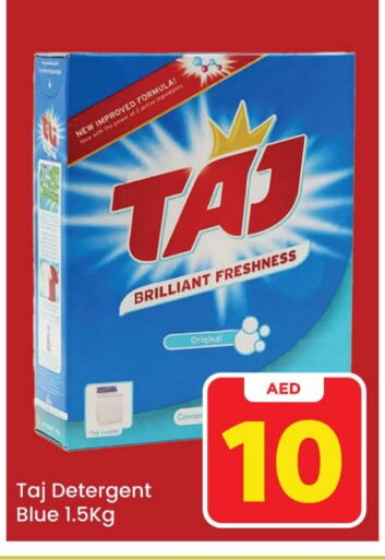  Detergent  in Mark & Save Value Retail in UAE - Dubai