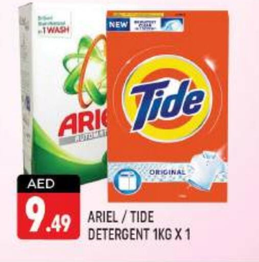 TIDE Detergent  in Shaklan  in UAE - Dubai