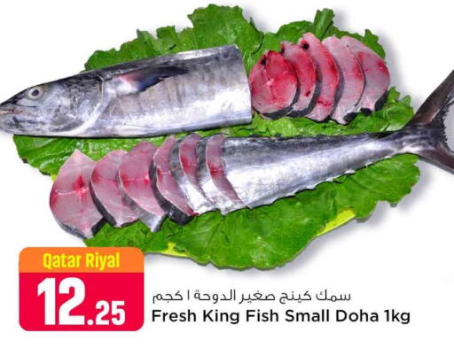  King Fish  in Safari Hypermarket in Qatar - Doha