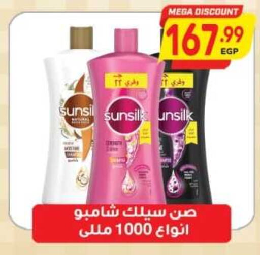 SUNSILK