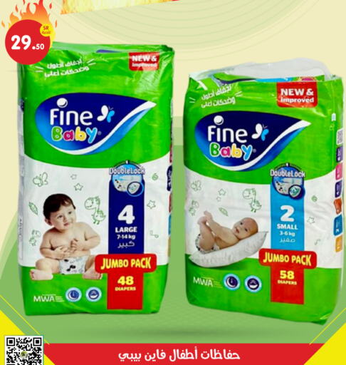 FINE BABY   in Family Discount in KSA, Saudi Arabia, Saudi - Dammam