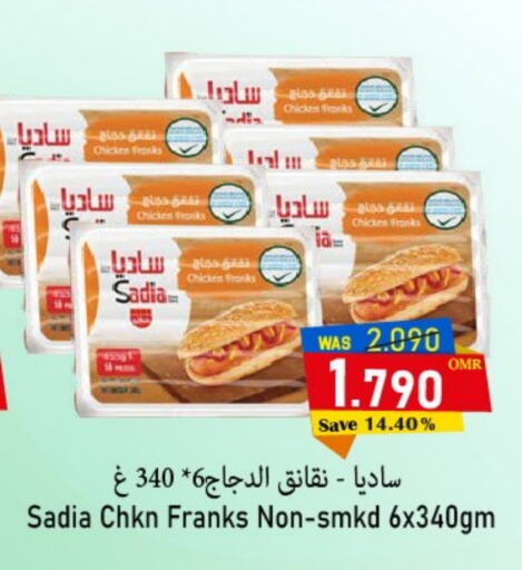 SADIA Chicken Sausage  in Al Qoot Hypermarket in Oman - Muscat