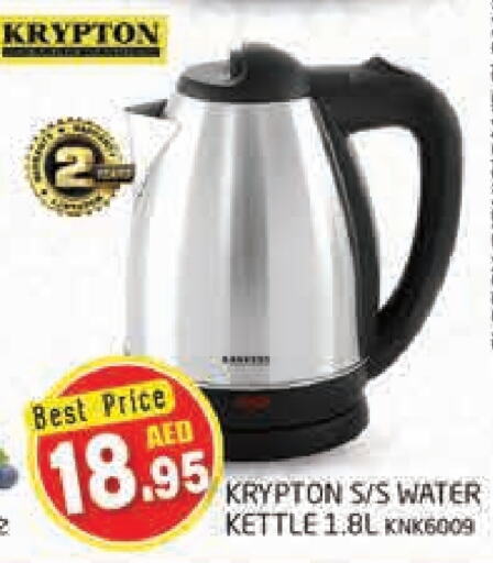 KRYPTON Kettle  in PASONS GROUP in UAE - Dubai