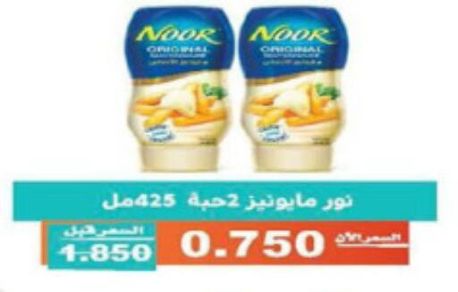 NOOR Mayonnaise  in Al Andalus & Al Reqeie Co.op Society in Kuwait - Kuwait City