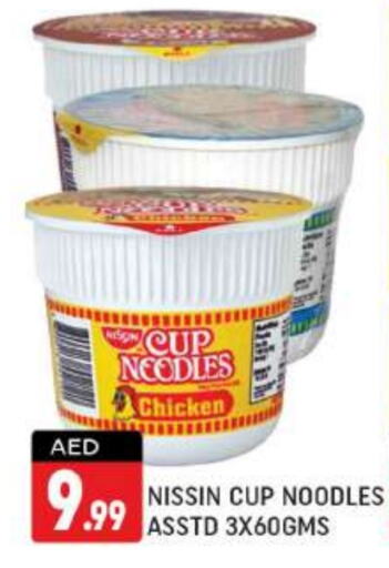  Instant Cup Noodles  in Shaklan  in UAE - Dubai