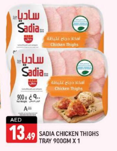 SADIA Chicken Thigh  in Shaklan  in UAE - Dubai