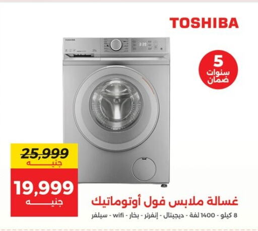 TOSHIBA Washing Machine  in Raneen in Egypt - Cairo