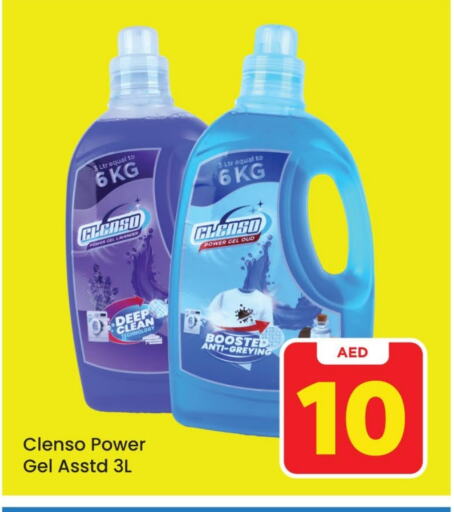  Detergent  in Mark & Save Value Retail in UAE - Dubai