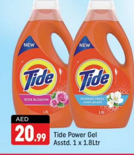 TIDE Detergent  in Shaklan  in UAE - Dubai