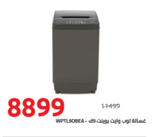 WHITE POINT Washing Machine  in Hyper One  in Egypt - Cairo