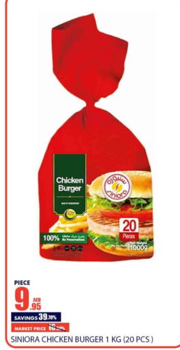  Chicken Burger  in Bismi Wholesale in UAE - Dubai