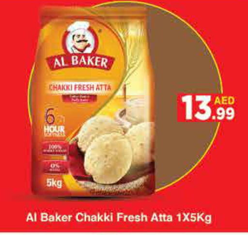 AL BAKER Wheat Flour  in AIKO Mall and AIKO Hypermarket in UAE - Dubai