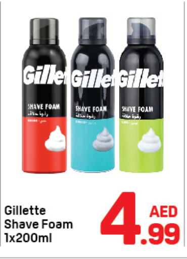 GILLETTE   in Day to Day Department Store in UAE - Dubai