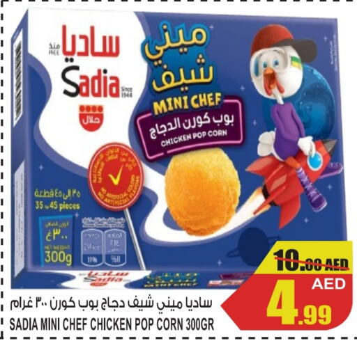 SADIA   in GIFT MART- Ajman in UAE - Sharjah / Ajman