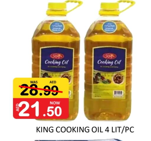  Cooking Oil  in ROYAL GULF HYPERMARKET LLC in UAE - Abu Dhabi