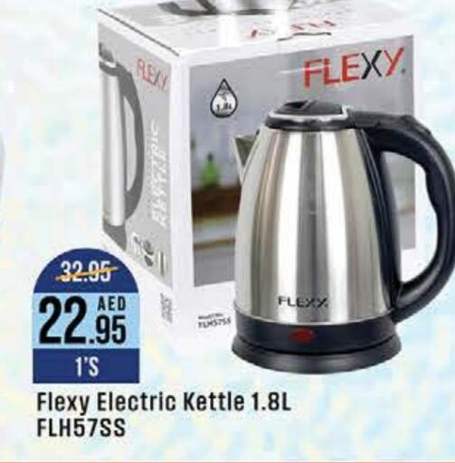 FLEXY Kettle  in West Zone Supermarket in UAE - Dubai