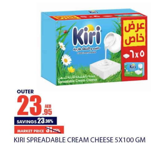 KIRI Cream Cheese  in Bismi Wholesale in UAE - Dubai