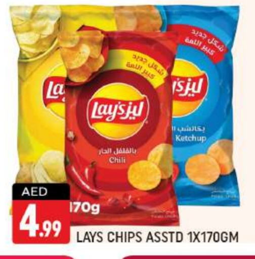 LAYS   in Shaklan  in UAE - Dubai