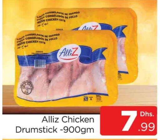 ALLIZ Chicken Drumsticks  in AL MADINA (Dubai) in UAE - Dubai