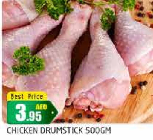  Chicken Drumsticks  in PASONS GROUP in UAE - Dubai