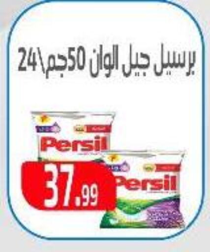 PERSIL