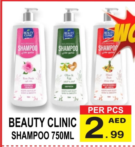 PETALS Shampoo / Conditioner  in Gift Point in UAE - Dubai