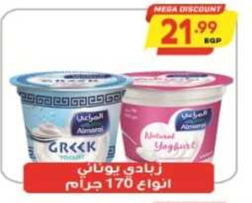 ALMARAI Greek Yoghurt  in El.Husseini supermarket  in Egypt - Cairo