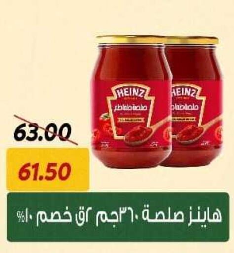 HEINZ