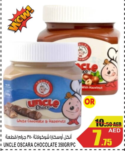    in GIFT MART- Ajman in UAE - Sharjah / Ajman