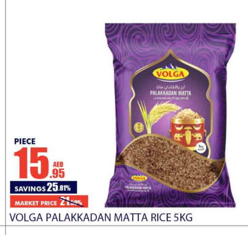 VOLGA Matta Rice  in Bismi Wholesale in UAE - Dubai