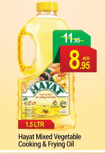 HAYAT Cooking Oil  in NEW W MART SUPERMARKET  in UAE - Dubai