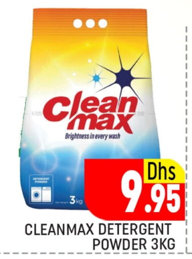  Detergent  in Al Madina  in UAE - Dubai