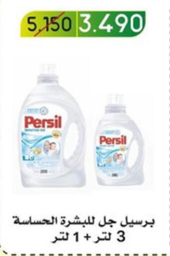 PERSIL