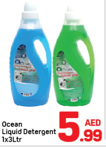  Detergent  in Day to Day Department Store in UAE - Dubai