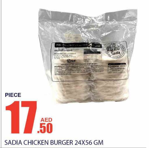 SADIA Chicken Burger  in Bismi Wholesale in UAE - Dubai