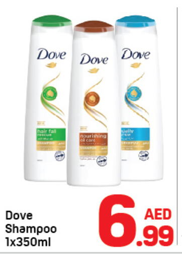 DOVE Shampoo / Conditioner  in Day to Day Department Store in UAE - Dubai