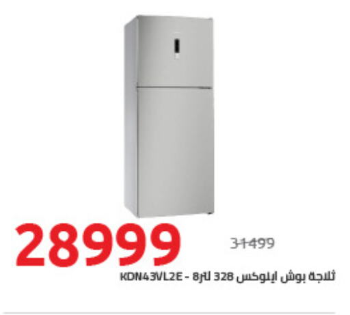 BOSCH Refrigerator  in Hyper One  in Egypt - Cairo