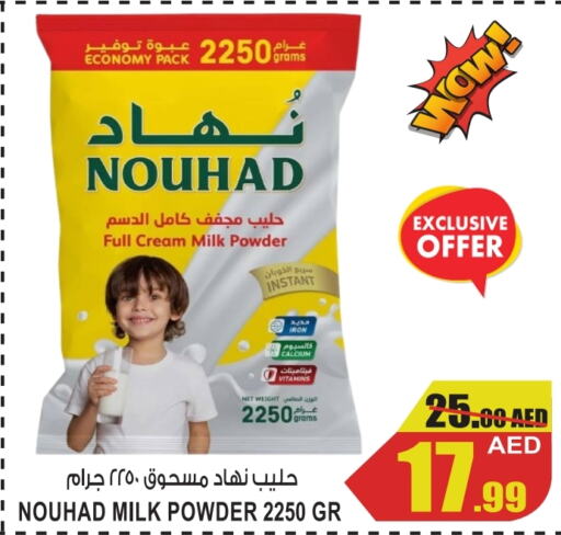  Milk Powder  in GIFT MART- Ajman in UAE - Sharjah / Ajman