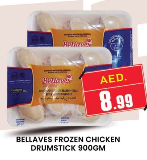  Chicken Drumsticks  in AL MADINA (Dubai) in UAE - Dubai