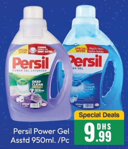 PERSIL Detergent  in Al Madina  in UAE - Dubai