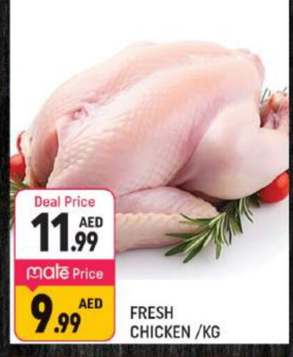  Fresh Whole Chicken  in Shaklan  in UAE - Dubai