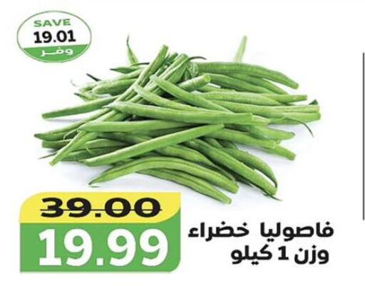  Beans  in The Mart  in Egypt - Cairo