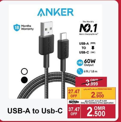 Anker   in A & H in Oman - Muscat