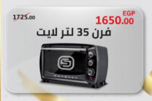  Microwave Oven  in Hyper One  in Egypt - Cairo