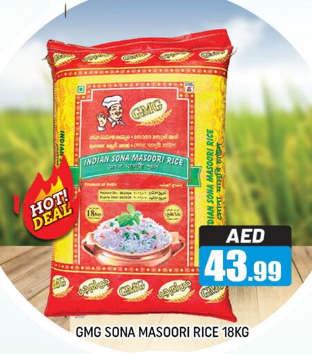  Masoori Rice  in Al Madina  in UAE - Dubai