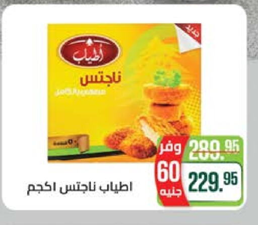    in سعودي سوبرماركت in Egypt - القاهرة