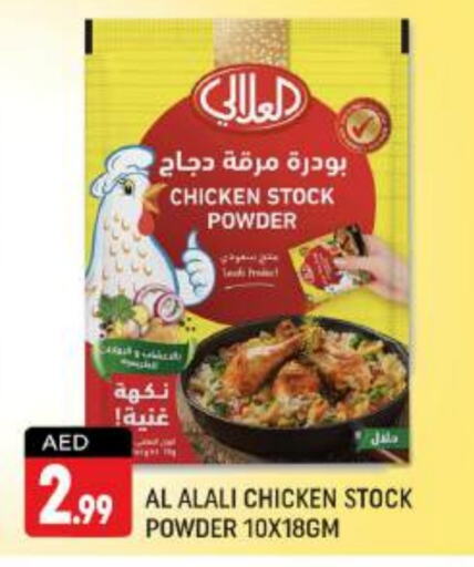 AL ALALI Spices  in Shaklan  in UAE - Dubai