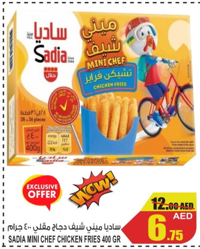 SADIA Chicken Bites  in GIFT MART- Ajman in UAE - Sharjah / Ajman