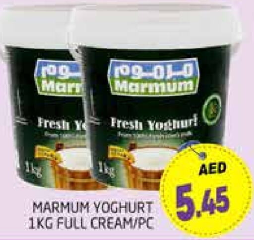 MARMUM Yoghurt  in PASONS GROUP in UAE - Dubai